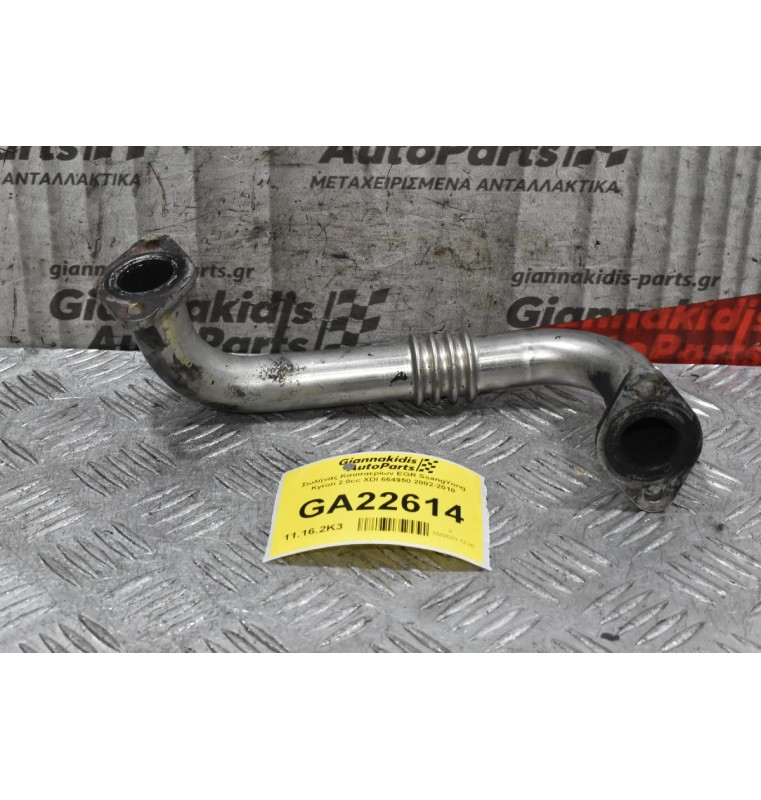 Σωλήνας Καυσαερίων EGR SsangYong Kyron 2.0cc XDI 664950 2002-2010