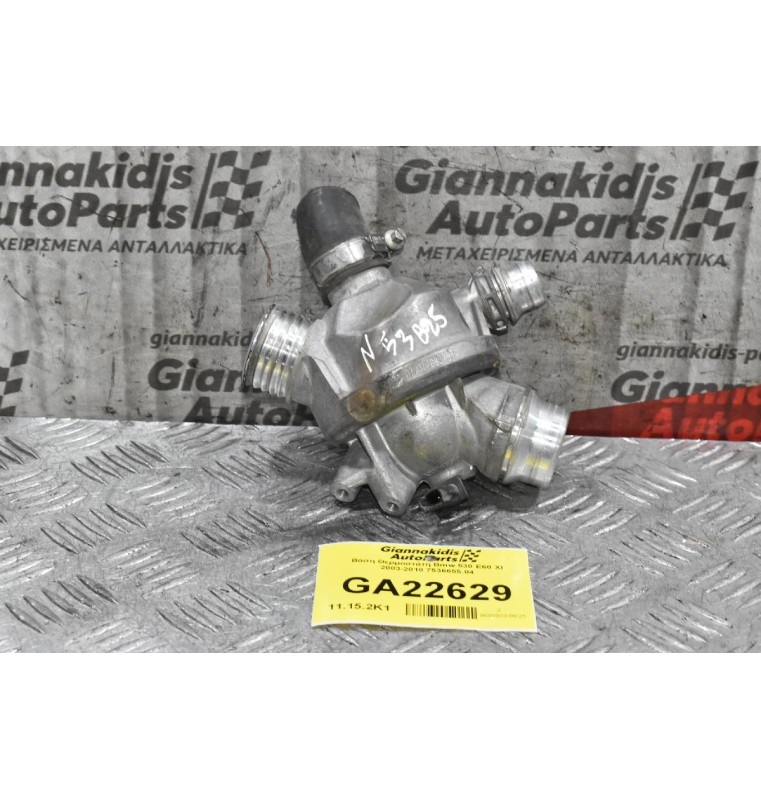 Βάση Θερμοστάτη Bmw 530 E60 XI 2003-2010 7536655.04