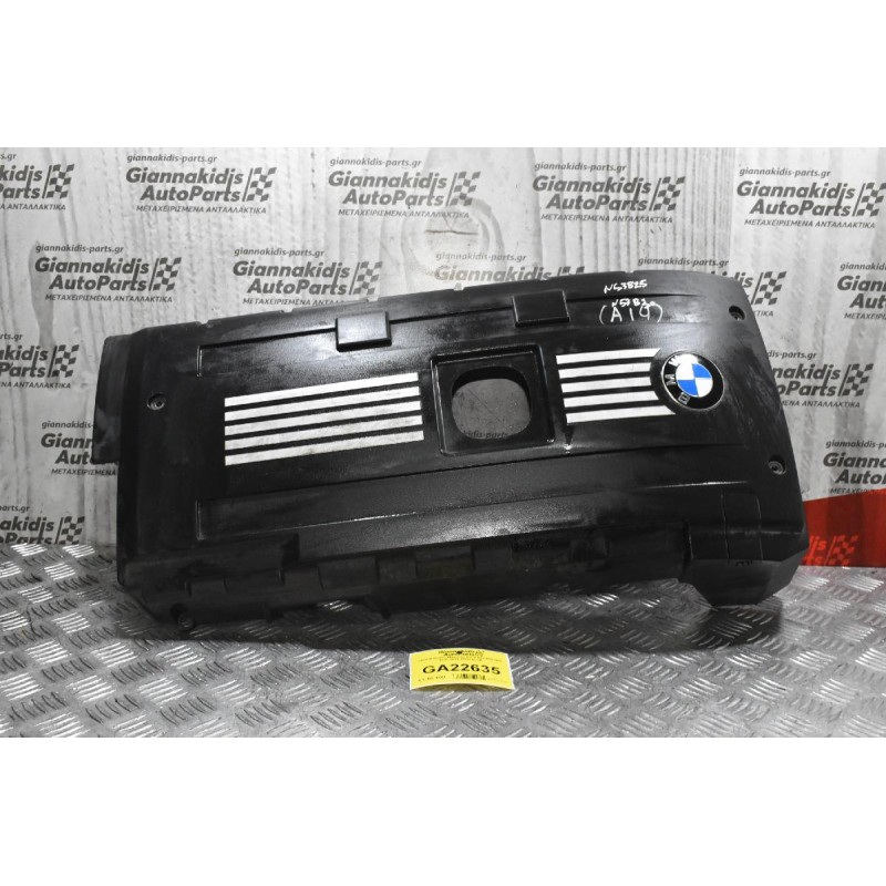 Ψευτοκάπακο Μηχανής Bmw E60 E90 N53 2003-2010 7543303-06