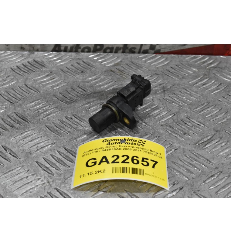 Αισθητήρας Θέσης Εκκεντροφόρου Bmw 1 (E87) 116 i N45B16AB 2005-2011 7518628-06