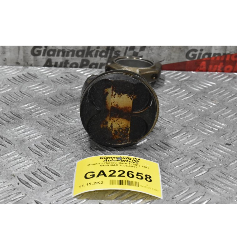 Μπιέλα + Πιστόνι Bmw 1 (E87) 116 i N45B16AB 2005-2011