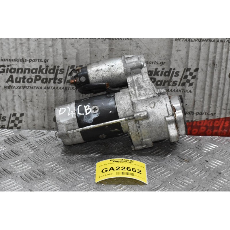 Μίζα Kia Sorento 2.5 D4CB  170ps 2001-2010