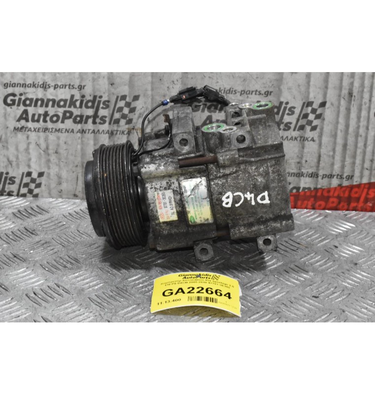 Κομπρεσέρ Aircondition Kia Sportage 2.5 170 PS D4CB 2005-2010 97701-3Ε350