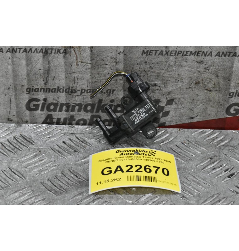 Βαλβίδα Κενού Daihatsu Terios 1997-2006 DENSO 89470-B1020 136200-3390