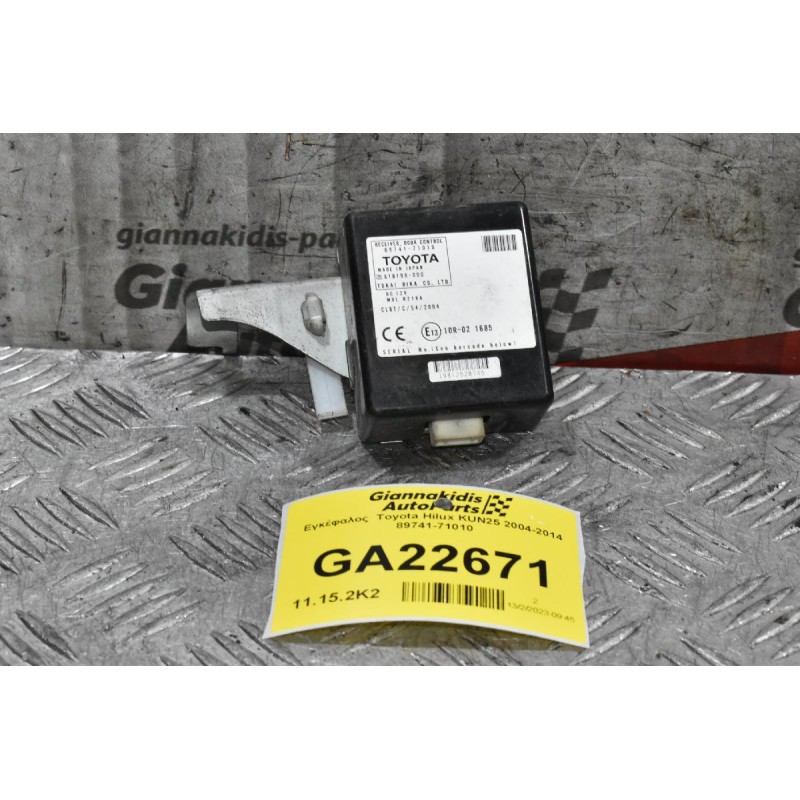 Εγκέφαλος - Πλακέτα Πόρτας Toyota Hilux KUN25 2005-2012 89741-71010 (Γνήσιο)