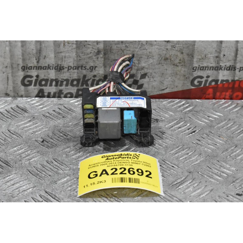 Ασφαλειοθήκη Καμπίνας Toyota Hilux KUN25 2005-2014 DENSO 90987-T2002 AH156700-3130