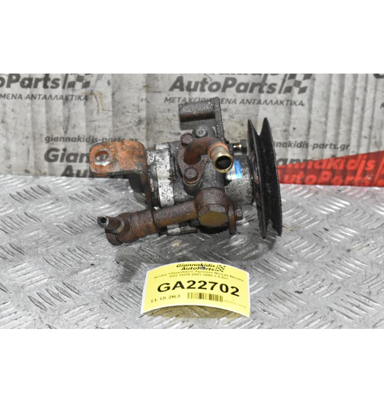 Αντλία Υδραυλικού Τιμονιού Nissan Navara D22 YD25 2001-2005 2.5 Dci