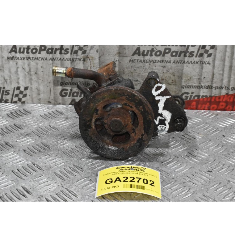 Αντλία Υδραυλικού Τιμονιού Nissan Navara D22 YD25 2001-2005 2.5 Dci
