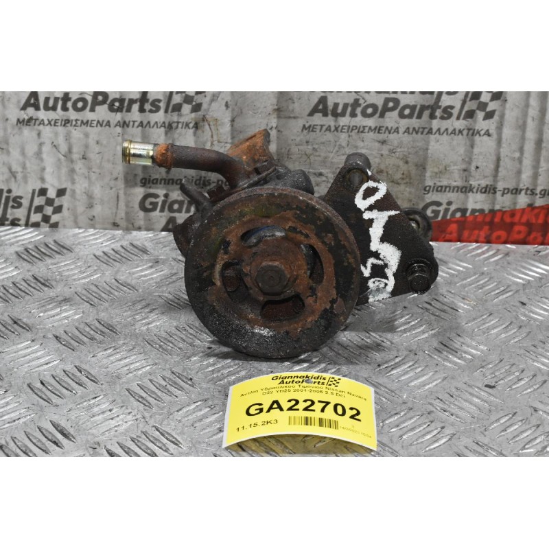 Αντλία Υδραυλικού Τιμονιού Nissan Navara D22 YD25 2001-2005 2.5 Dci