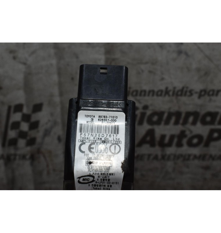 Μάτι Immobilizer Κλειδαριά Μίζας Toyota Hilux KUN25 2005-2012 89783-71010 (Μικρό Χτύπημα)