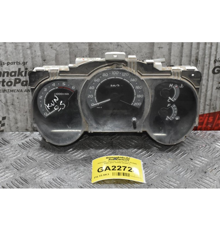 Καντράν - Κοντέρ Toyota Hilux KUN25 1KD 2005-2012 83800-0K040-C