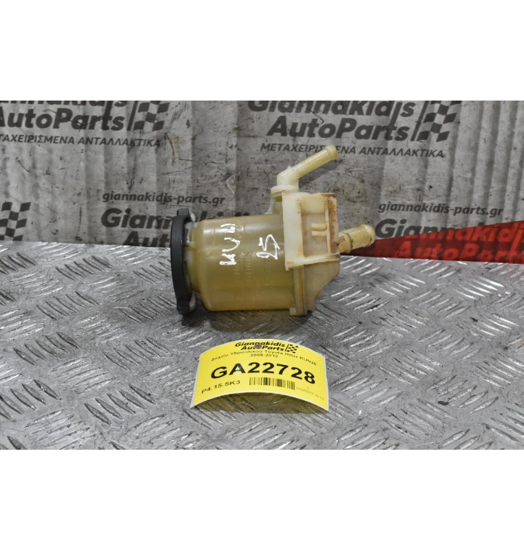 Δοχείο Υδραυλικού Toyota Hilux KUN25 2005-2012