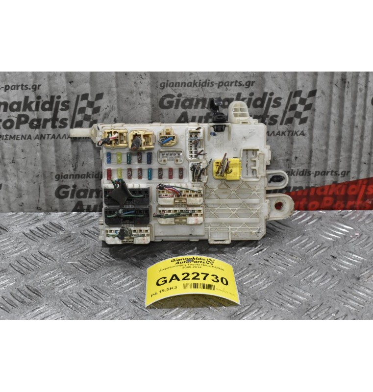 Ασφαλειοθήκη Toyota Hilux KUN25 2005-2014