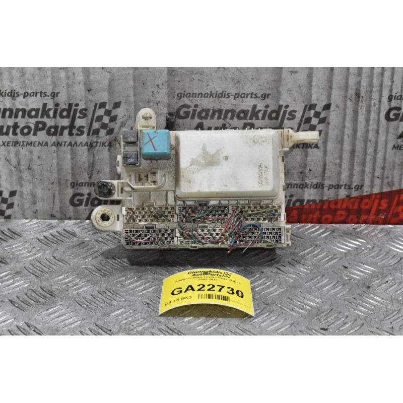 Ασφαλειοθήκη Toyota Hilux KUN25 2005-2014