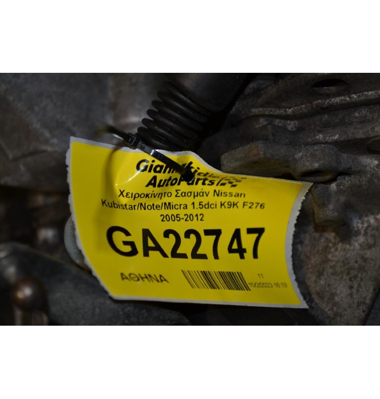 Χειροκίνητο Σασμάν Nissan Kubistar/Note/Micra 1.5dci K9K F276 2005-2012 8200459875 JR5137