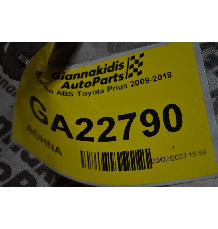 Μονάδα ABS Toyota Prius 2009-2018