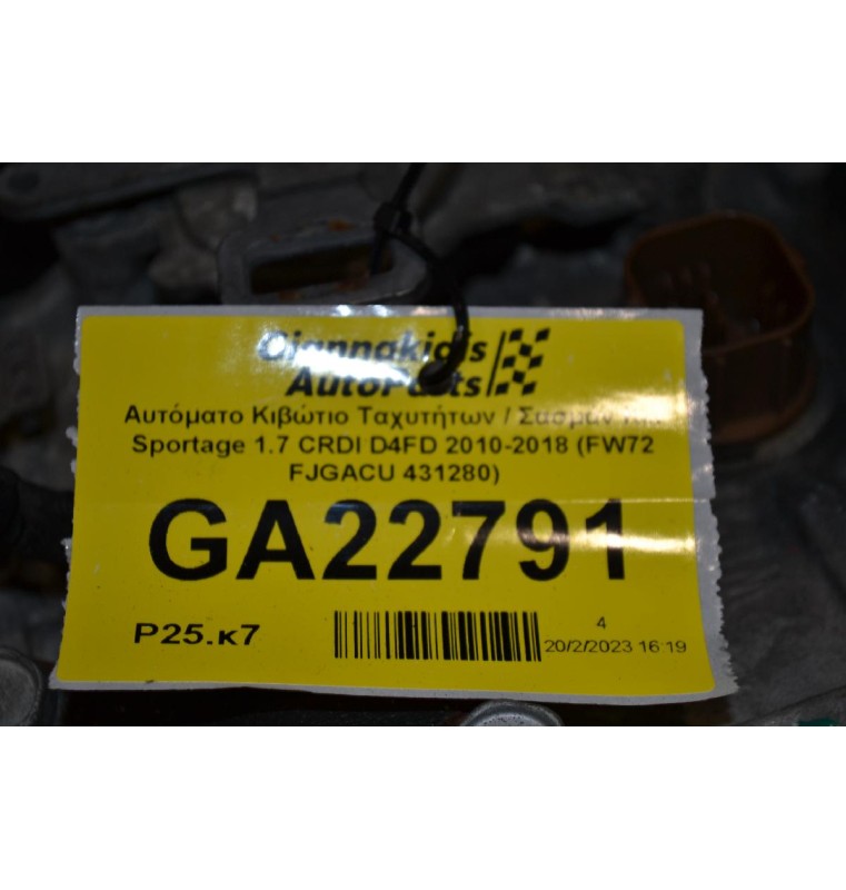 Αυτόματο Κιβώτιο Ταχυτήτων / Σασμάν Hyundai I40 1.7 CRDI D4FD 2010-2018 (FW72 FJGACU 431280)