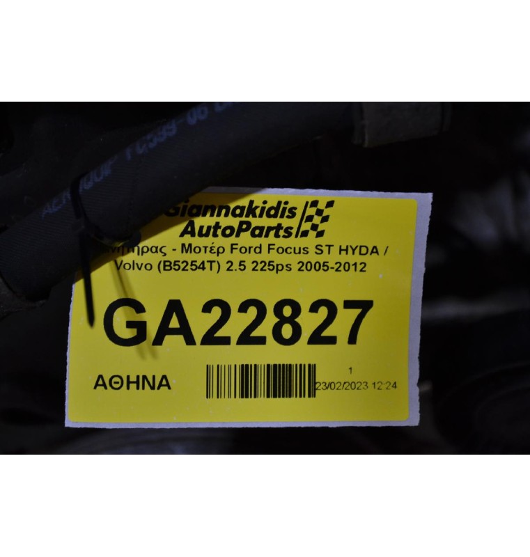 Κινητήρας - Μοτέρ Ford Focus ST HYDA / Volvo (B5254T) 2.5 225ps 2005-2012 147.000