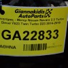 Κινητήρας - Μοτέρ Nissan Navara 2.3 Turbo Diesel YS23 Twin Turbo D23 2014-2019