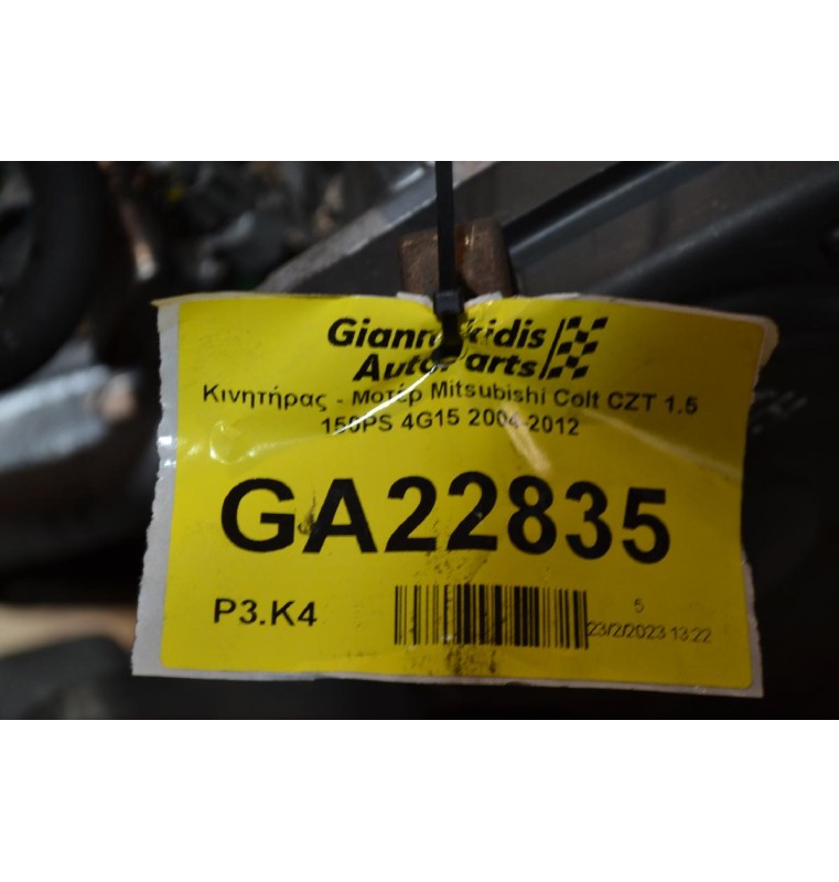 Κινητήρας - Μοτέρ Mitsubishi Colt CZT 1.5 150PS 4G15 2004-2012