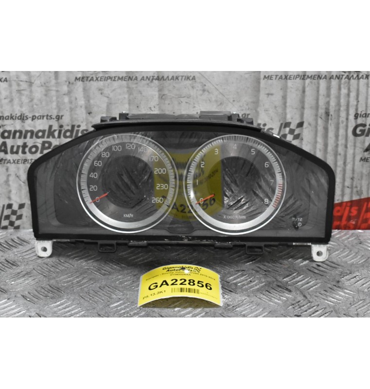 Καντράν - Κοντέρ Volvo S60/V60 2010-2014 31343324AA