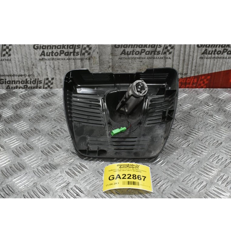 Καθρέπτης Εσωτερικός Με Βάση Volvo S60/V60 2011-2013 30799044