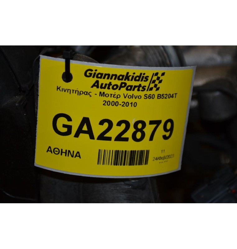 Κινητήρας - Μοτέρ Volvo S60 B5204T 2000-2010 (Μονο μεταβλητο)