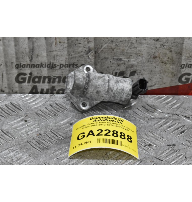Βαλβίδα Ρελαντί Ford Maverick 2.3 16V L3 148ps 2005-2012 1S7G-9F715-AD