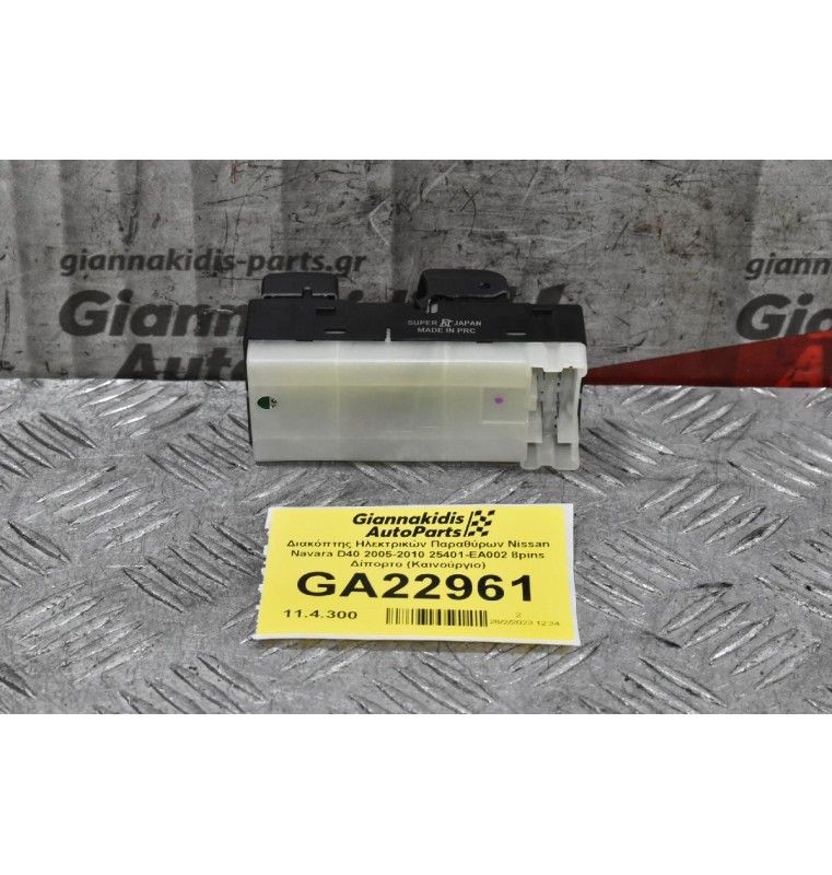 Διακόπτης Ηλεκτρικών Παραθύρων Nissan Navara D40 2005-2010 25401-EA002 8pins Δίπορτο (Καινούργιο)