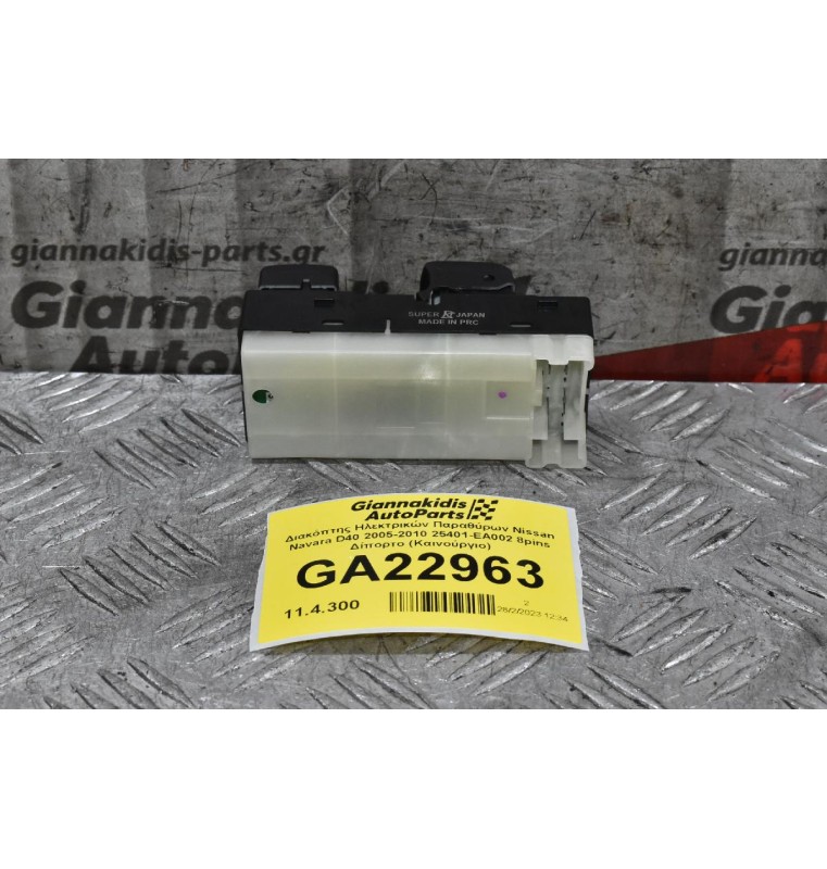 Διακόπτης Ηλεκτρικών Παραθύρων Nissan Navara D40 2005-2010 25401-EA002 8pins Δίπορτο (Καινούργιο)