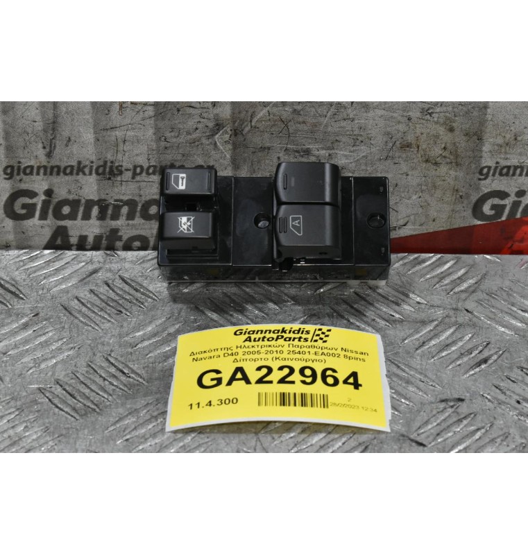 Διακόπτης Ηλεκτρικών Παραθύρων Nissan Navara D40 2005-2010 25401-EA002 8pins Δίπορτο (Καινούργιο)