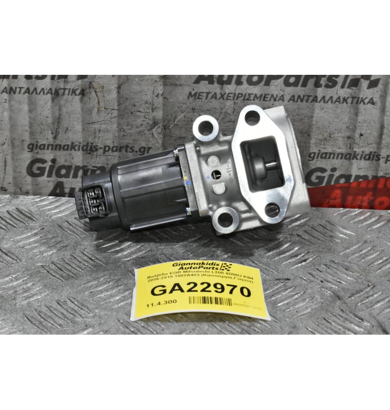 Βαλβίδα EGR Mitsubishi L200 4D56U KB4 2006-2015 1582A483 (Καινούργια,Γνησια)