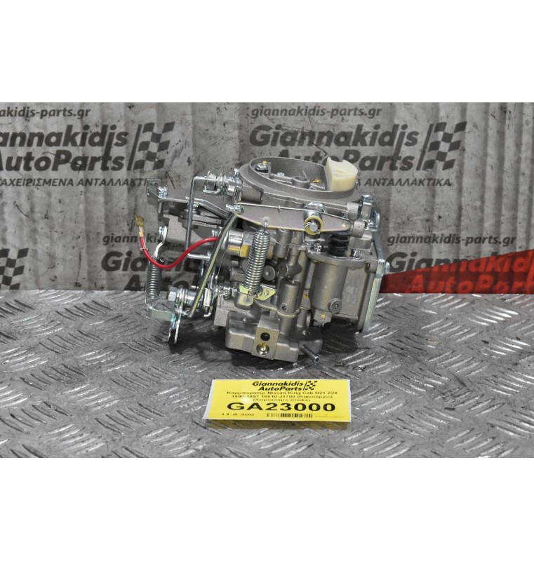Καρμπυρατέρ Nissan King Cab D21 Z24 1990-1997 16010-J1700 (Καινούργιο) (Χειροκίνητο Choke)