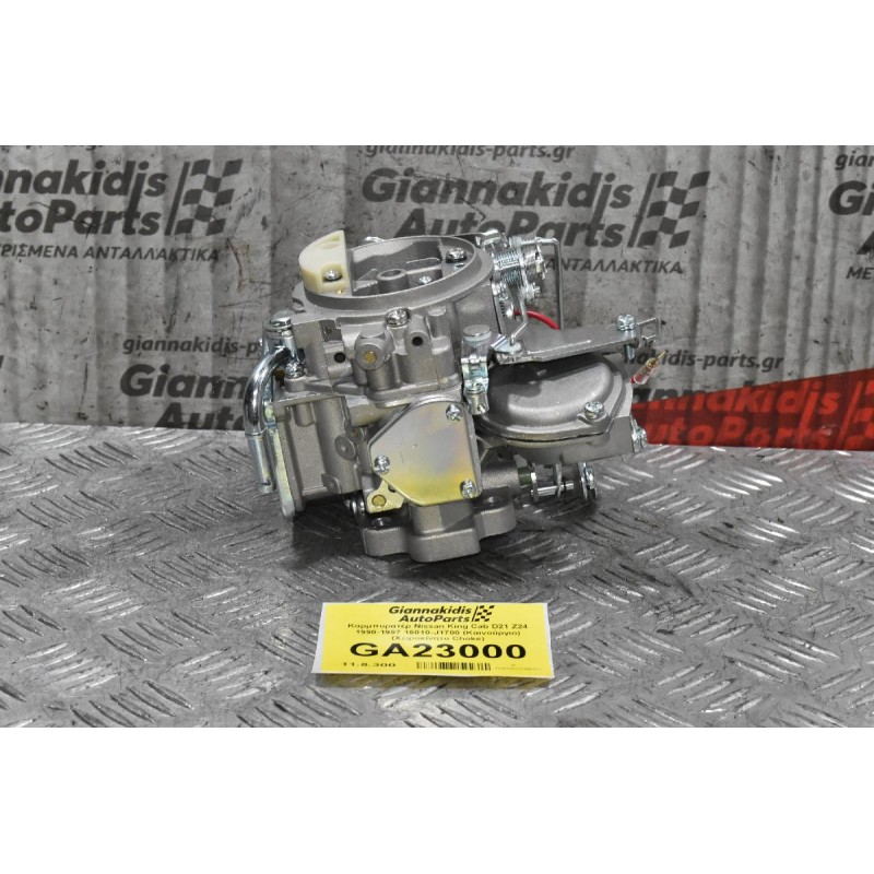 Καρμπυρατέρ Nissan King Cab D21 Z24 1990-1997 16010-J1700 (Καινούργιο) (Χειροκίνητο Choke)