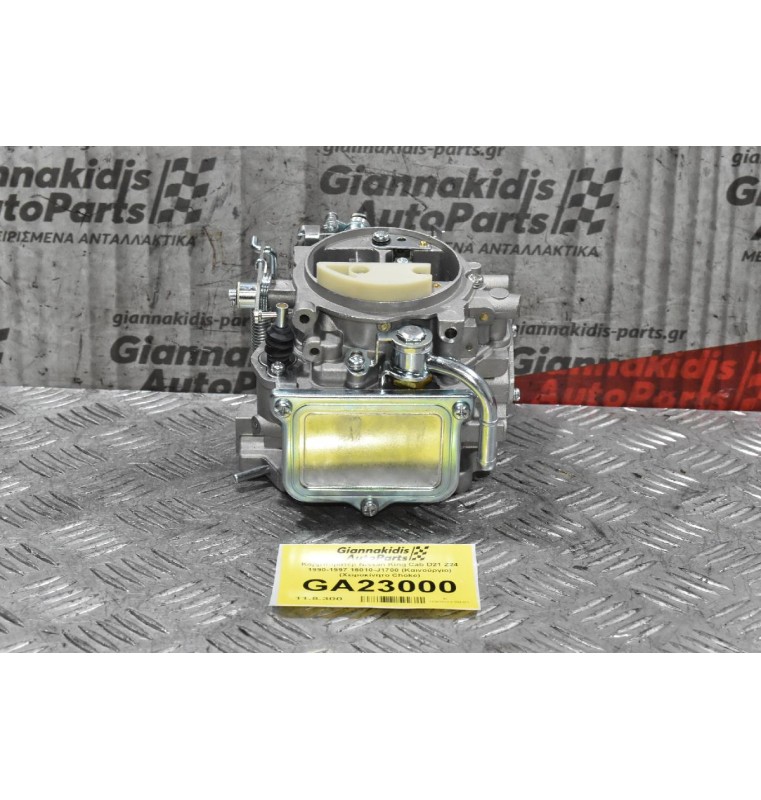 Καρμπυρατέρ Nissan King Cab D21 Z24 1990-1997 16010-J1700 (Καινούργιο) (Χειροκίνητο Choke)