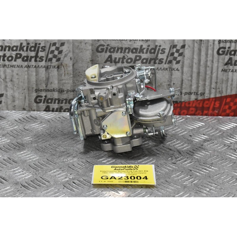 Καρμπυρατέρ Nissan King Cab D21 Z24 1990-1997 16010-J1700 (Καινούργιο) (Χειροκίνητο Choke)