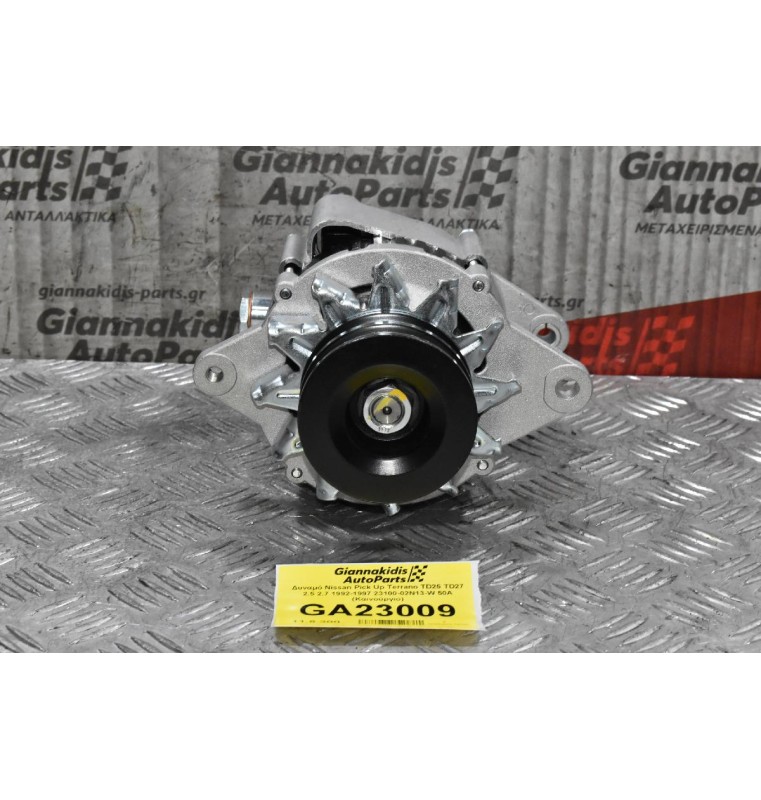Δυναμό Nissan Pick Up Terrano TD25 TD27 2.5 2.7 1992-1997 23100-02N13-W 50A (Καινούργιο)