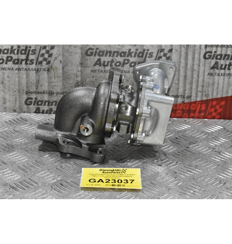 Turbo/Τουρμπίνα Isuzu D-Max 2.5 4JK1 Twin Turbo 2012-2018 8981506872 (Καινούργια)