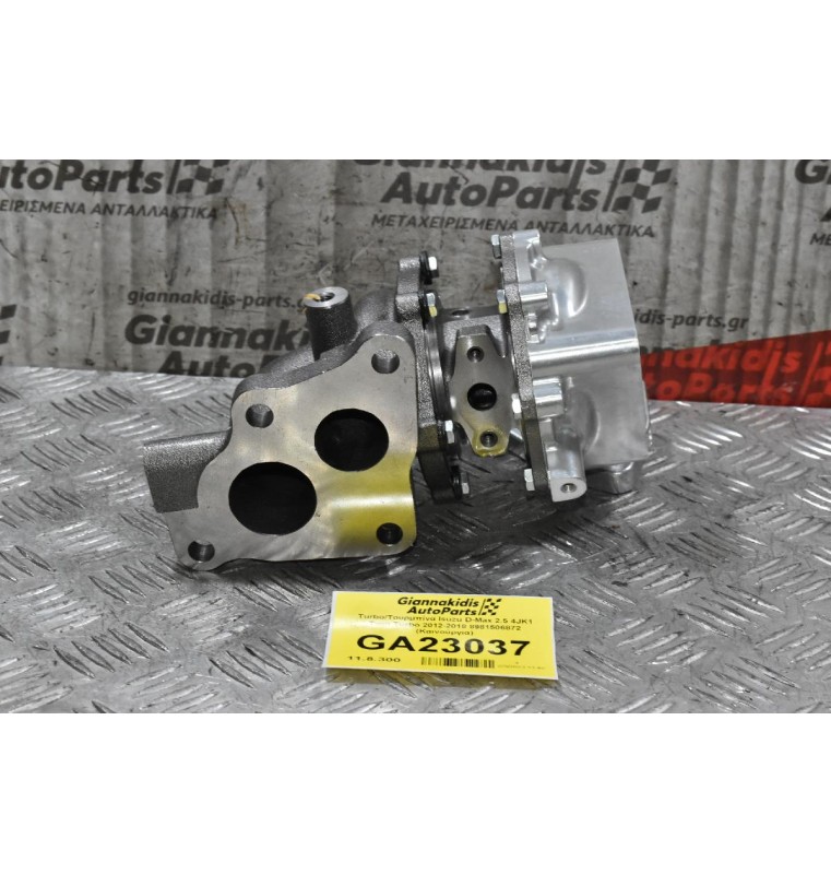 Turbo/Τουρμπίνα Isuzu D-Max 2.5 4JK1 Twin Turbo 2012-2018 8981506872 (Καινούργια)