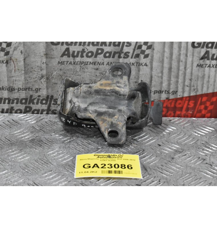 Βάση Μηχανής Toyota Hilux 2KD 2006-2012 12361-0L030