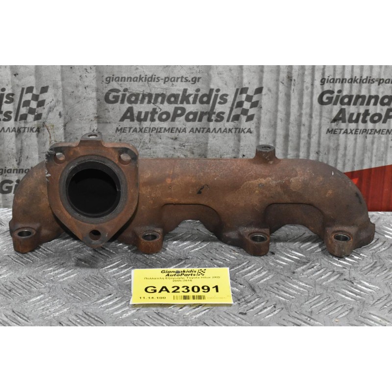 Πολλαπλή Εξαγωγής Toyota Hilux Hiace 2KD 1KD 2006-2012