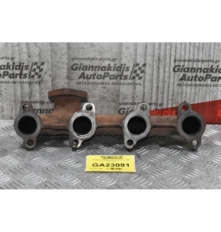 Πολλαπλή Εξαγωγής Toyota Hilux Hiace 2KD 1KD 2006-2012