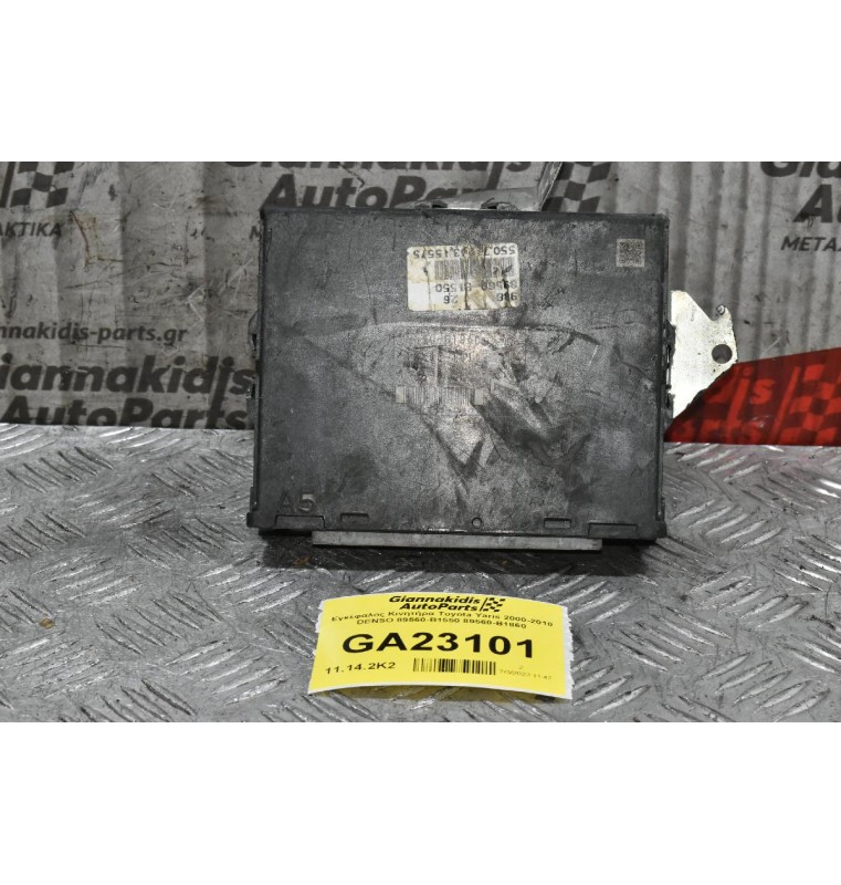 Εγκέφαλος Κινητήρα Toyota Yaris 2000-2010 DENSO 89560-B1550 89560-B1860