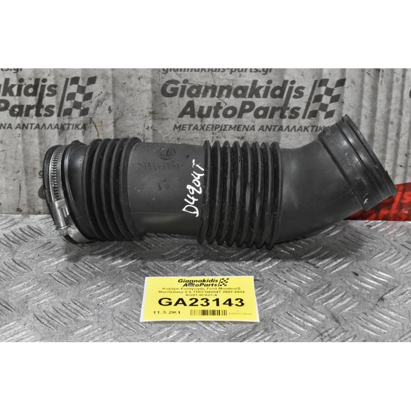 Κολάρο Εισαγωγής Ford Mondeo/S Max/Galaxy 2.0 TDCI D4204T 2007-2014 AG91-9C623-A