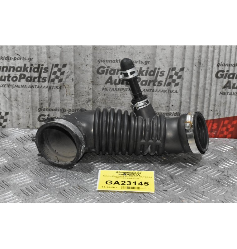 Κολάρο Εισαγωγής Αέρα Mazda CX-7 2.3 L3 2006-2013 L33E13220