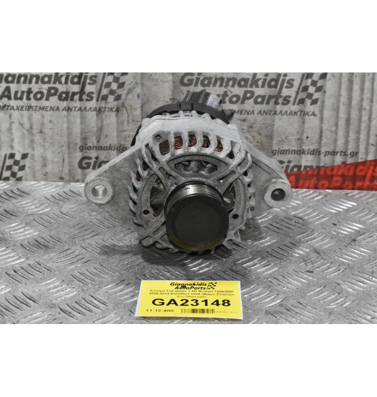 Δυναμό Fiat Doblo 1.6D Multijet 198A3000 2009-2014 51820623 100A (Μικρό Σπάσιμο Στο Πλαστικό)