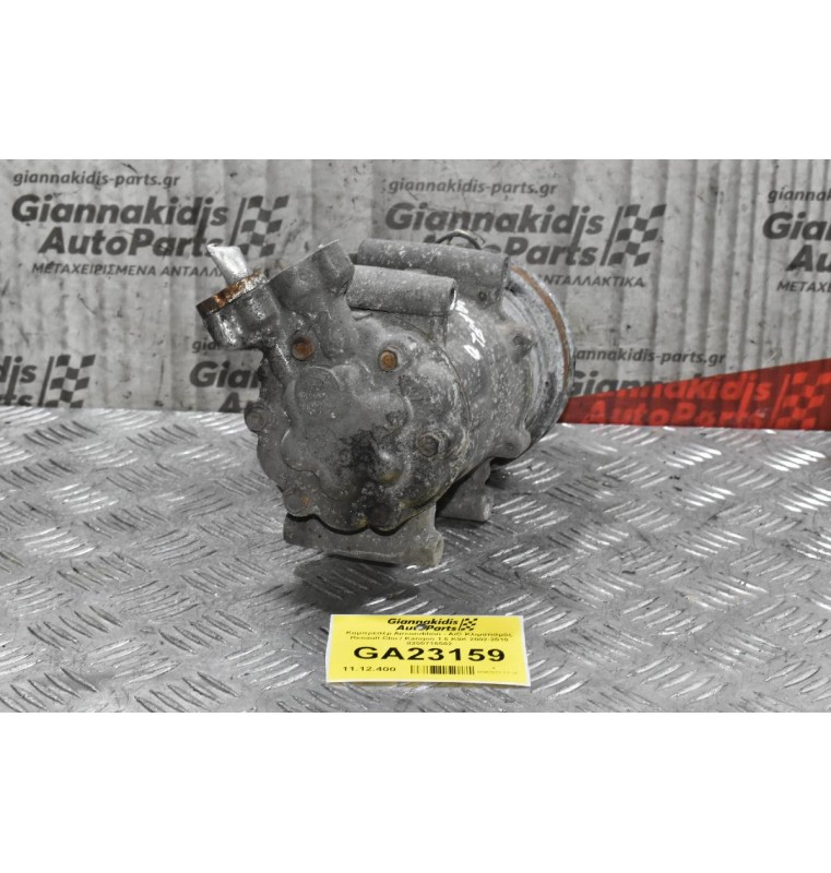 Κομπρεσέρ Aircondition - A/C Κλιματισμός Renault Clio / Kangoo 1.5 K9K 2002-2010 8200716562