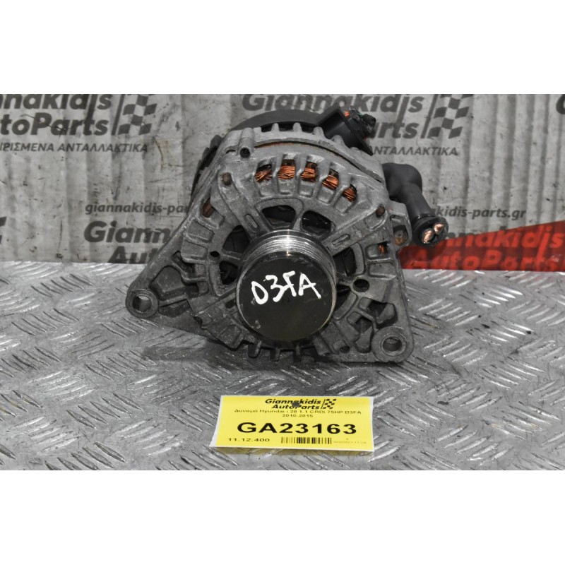 Δυναμό Hyundai i 20 1.1 CRDi 75HP D3FA 2010-2015