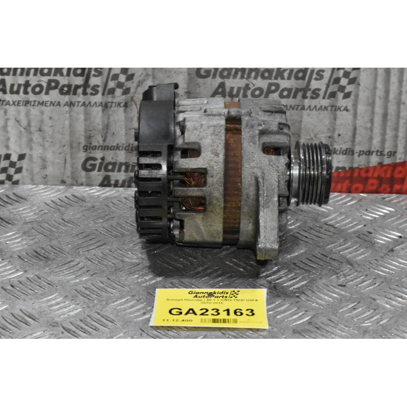 Δυναμό Hyundai i 20 1.1 CRDi 75HP D3FA 2010-2015