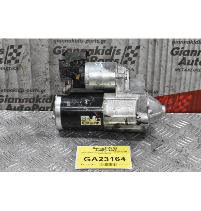 Μίζα Mazda CX-3 1.5 Skyactiv S5 2010-2019 M000T24971